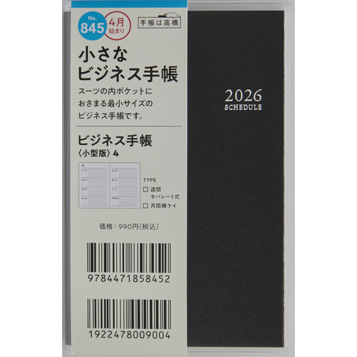 国際経営　ビジネス　テキストセット（単品購入可） 企業経営アドバイザー 企業経営・企業支援 認定テキスト＆トレーニング