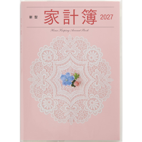 2027年1月始まり】 高橋書店 新型家計簿 A5 週計タイプ 26 写真