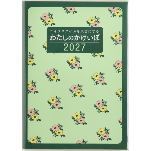 2027年1月始まり】 高橋書店 わたしのかけいぼ B5 週計タイプ 30 花柄