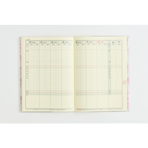 2026年12月始まり】 高橋書店 しっかり！暮らしのたのしい＊かけいぼ
