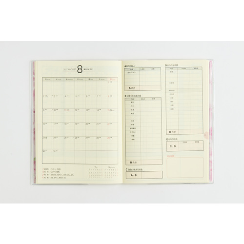 2026年12月始まり】 高橋書店 しっかり！暮らしのたのしい＊かけいぼ