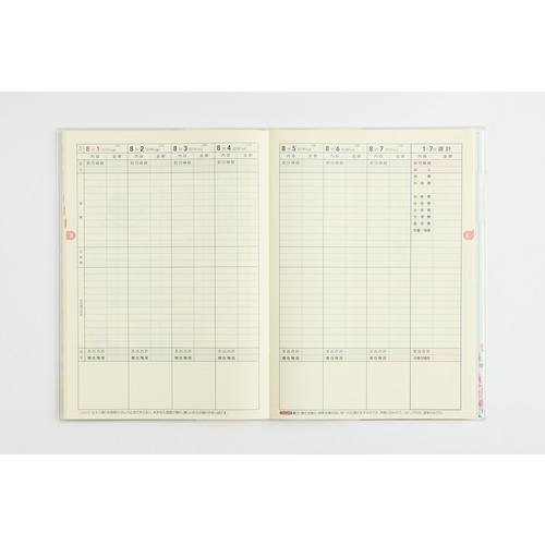 2027年1月始まり】 高橋書店 さわやかかけいぼ B5 週計タイプ 39 花柄