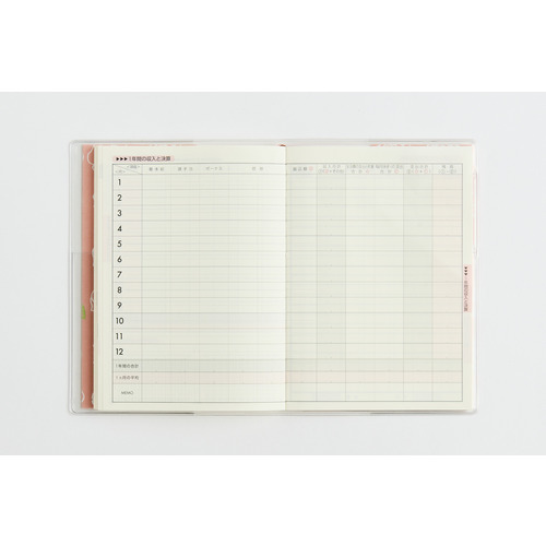 2026年12月始まり】 高橋書店 ポケット家計簿 A6 週計タイプ 40