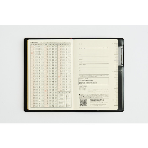 2026年12月始まり】 高橋書店 ビジネス手帳小型版3 手帳判