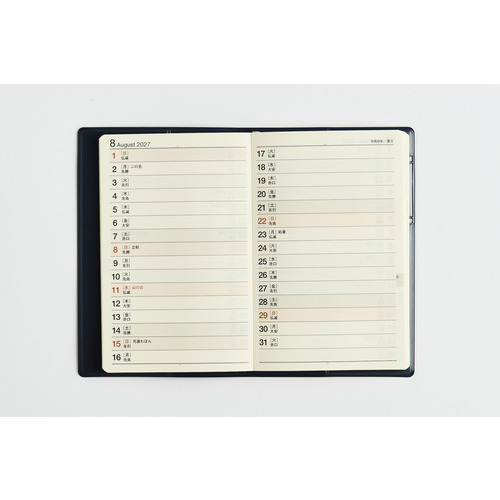 2026年12月始まり】 高橋書店 ビジネス手帳小型版4 手帳判
