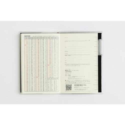 2026年12月始まり】 高橋書店 ビジネス手帳小型版8 手帳判