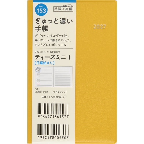 【たかぼー】6月17日テキスト出品 2027年1月始まり】 高橋書店 T'mini1 手帳判 ウィークリーレフト 153