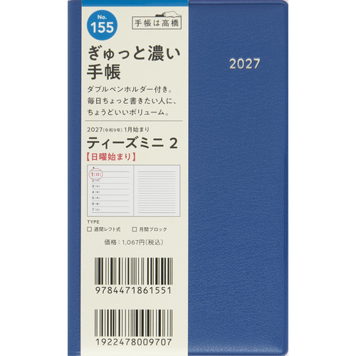 2027年1月始まり】 高橋書店 T'mini2 手帳判 ウィークリーレフト 155