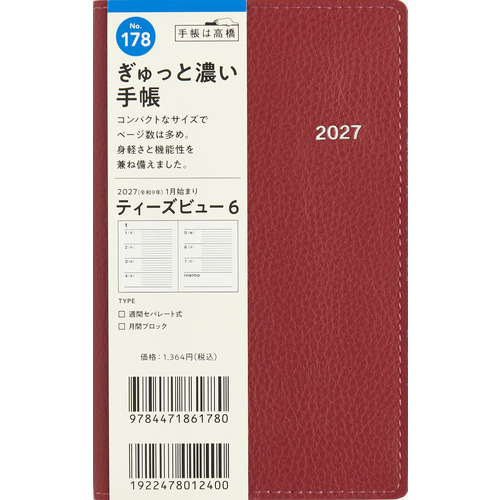 2026年12月始まり】 高橋書店 T'beau6 手帳判 ウィークリー
