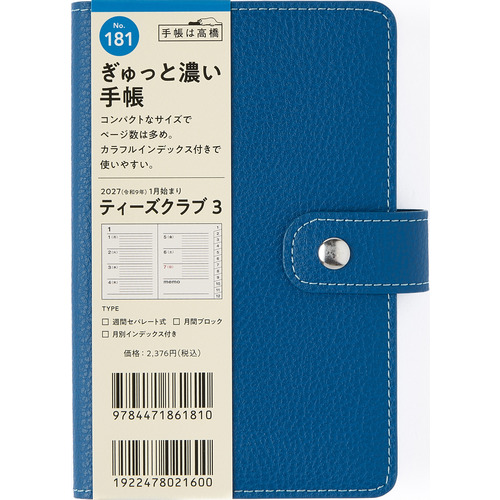 本　31冊セット 2026年12月始まり】 高橋書店 T'club3 手帳判 ウィークリー