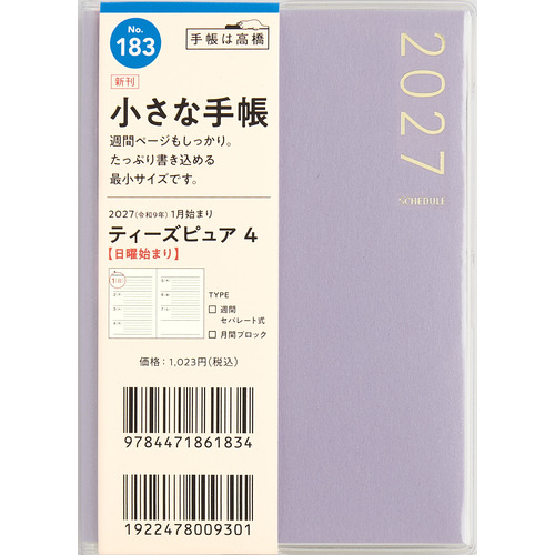 2026年12月始まり】 高橋書店 T'pure4日曜始まり B7 ウィークリー