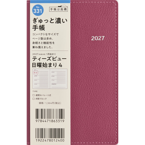 2026年12月始まり】 高橋書店 T'beau日曜始まり4 手帳判 ウィークリー