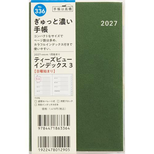 2026年12月始まり】 高橋書店 T'beauインデックス3 手帳判