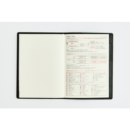 2027年1月始まり】 高橋書店 シャルム1 B6 ウィークリーレフト 351