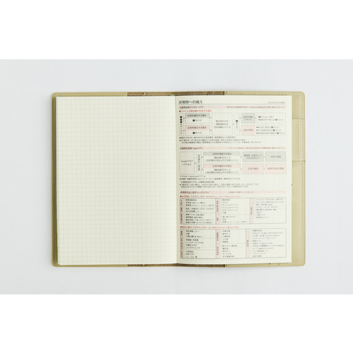 値下げ歓迎！仕事に疲れた人向け 24冊セット 2027年1月始まり】 高橋書店 シャルム7 B6 ウィークリーレフト 357