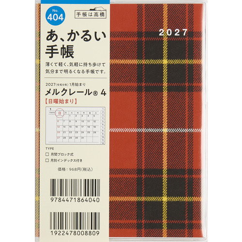 2026年12月始まり】 高橋書店 メルクレール4 A6 マンスリーブロック