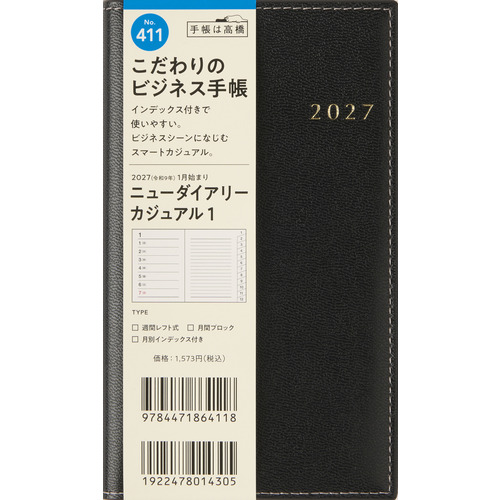 2026年12月始まり】 高橋書店 ニューダイアリーカジュアル1 手帳判