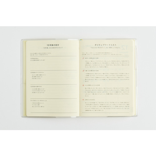 2027年1月始まり】 高橋書店 ポジティブ未来日記 A6 デイリー2日1
