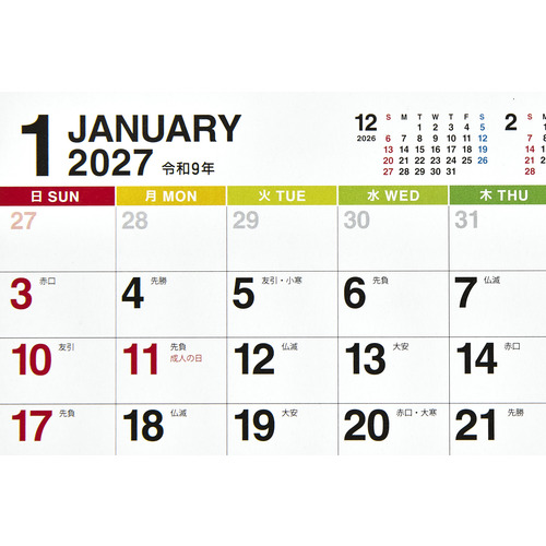2027年版・卓上】 高橋書店 エコカレンダー卓上 A6 E134｜【ハンズ