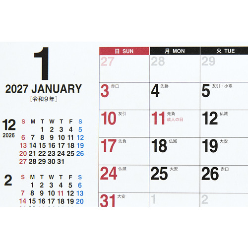 2027年版・卓上】 高橋書店 エコカレンダー卓上 B6変型 E150｜【ハンズ