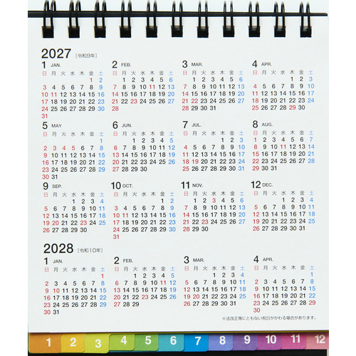 2027年版・卓上】 高橋書店 エコカレンダー卓上 B7変型 E170｜【ハンズ