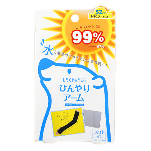 しろくまのきもち ひんやりアーム グレー