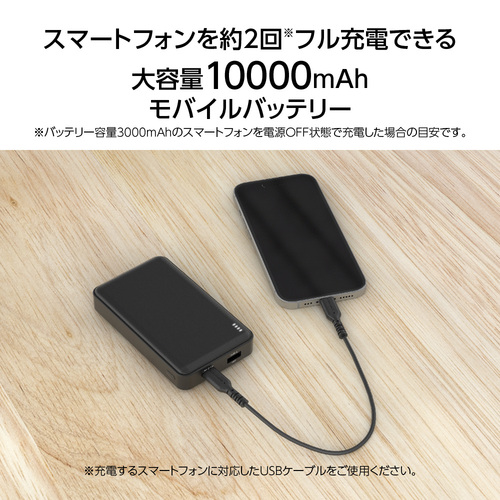多摩電子工業 PD20W リン酸鉄モバイルバッテリー10000mAh ブラック