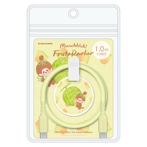 多摩電子工業 モンチッチ シリコンケーブル USB-C to USB-C 1m メロン