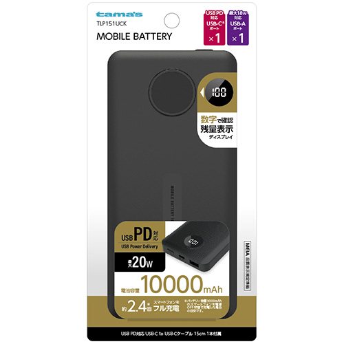 多摩電子工業 PD対応 モバイルバッテリー 10000mAh ブラック｜【ハンズ