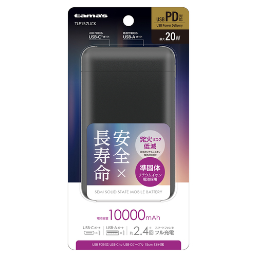 アンカー（Anker） パワーコア10000PD 25W A1246N ブラック｜【ハンズ