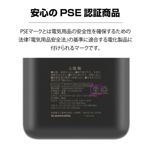 多摩電子工業 PD20W 準固体電池モバイルバッテリー10000mAh ブラック