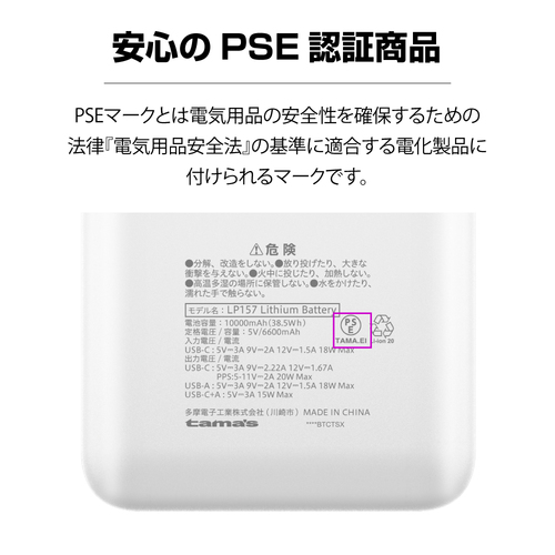 多摩電子工業 PD20W 準固体電池モバイルバッテリー10000mAh ホワイト