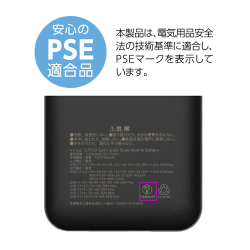 多摩電子工業 PD67W 準固体電池モバイルバッテリー 15000mAh ブラック
