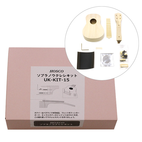 HOSCO ウクレレキット UK-KIT-15│その他 クラフト用品|【東急ハンズ HOSCO ウクレレキット UK-KIT-15│その他 クラフト用品|【東急ハンズ