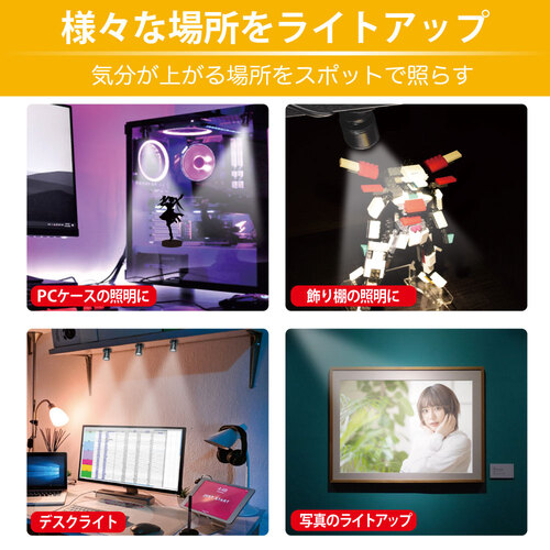 日本トラストテクノロジー（JTT） 推しカラースポットライト ホワイト