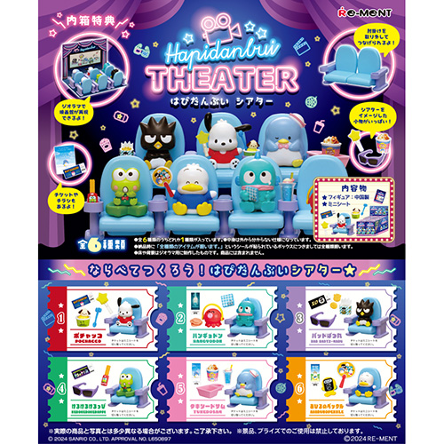 サンリオ　リーメント　セット リーメント サンリオキャラクターズ はぴだんぶいシアター