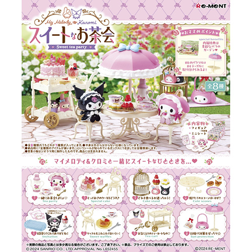 リーメント サンリオキャラクターズ マイメロディ・クロミ