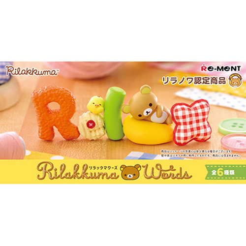 リーメント　リラックマ　Honey　Rilakkuma Words　置物　飾り 送料無料 re-ment Rilakkuma Words 6個入 BOX リーメント 食玩