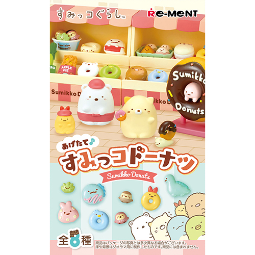 リーメント すみっコぐらし あげたて♪すみっコドーナツ