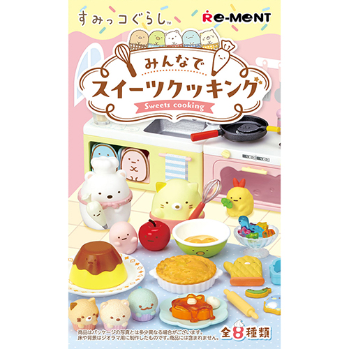 リーメント すみっコぐらし みんなでスイーツクッキング