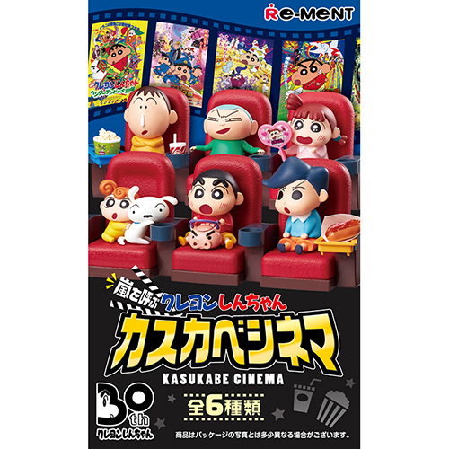 クレヨンしんちゃん53本セット リーメント クレヨンしんちゃん 嵐を呼ぶ カスカベシネマ