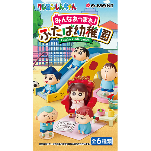 リーメント クレヨンしんちゃん みんなあつまれ！ふたば幼稚園