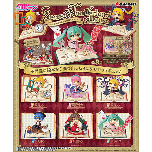 リーメント 初音ミクシリーズ Secret Wonderland collection｜【ハンズ