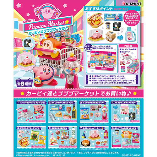 リーメント 星のカービィ カービィのプププマーケット｜【ハンズネット