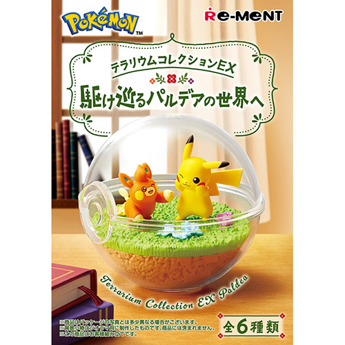 ポケモン　テラリウム　コレクション　19体 楽天市場】【6個入り BOXセット】 リーメント