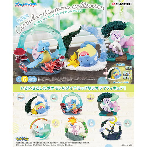 リーメント ポケットモンスター Circular diorama collection