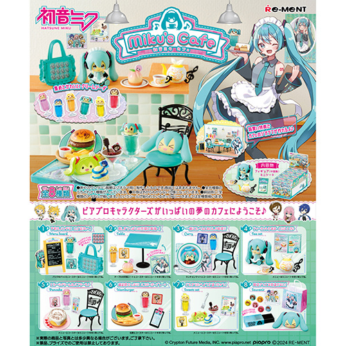 リーメント 初音ミクシリーズ Miku's Cafe｜【ハンズネットストア】