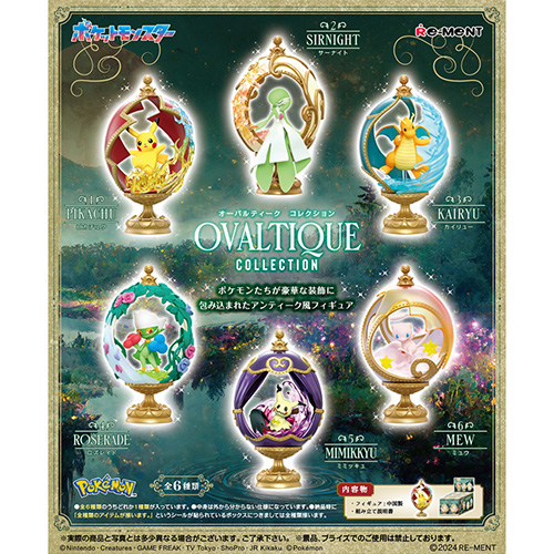リーメント ポケットモンスター OVALTIQUE COLLECTION｜【ハンズネット