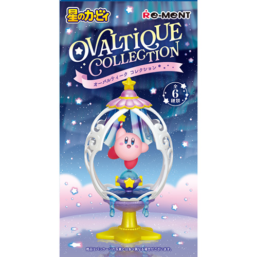 リーメント「星のカービィOVALTIQUEコレクション」6種コンプリートBOX 送料無料 re-ment 星のカービィ OVALTIQUE COLLECTION 6個入 BOX