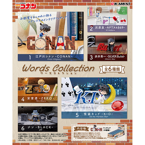 リーメント 名探偵コナン Words Collection｜【ハンズネットストア】